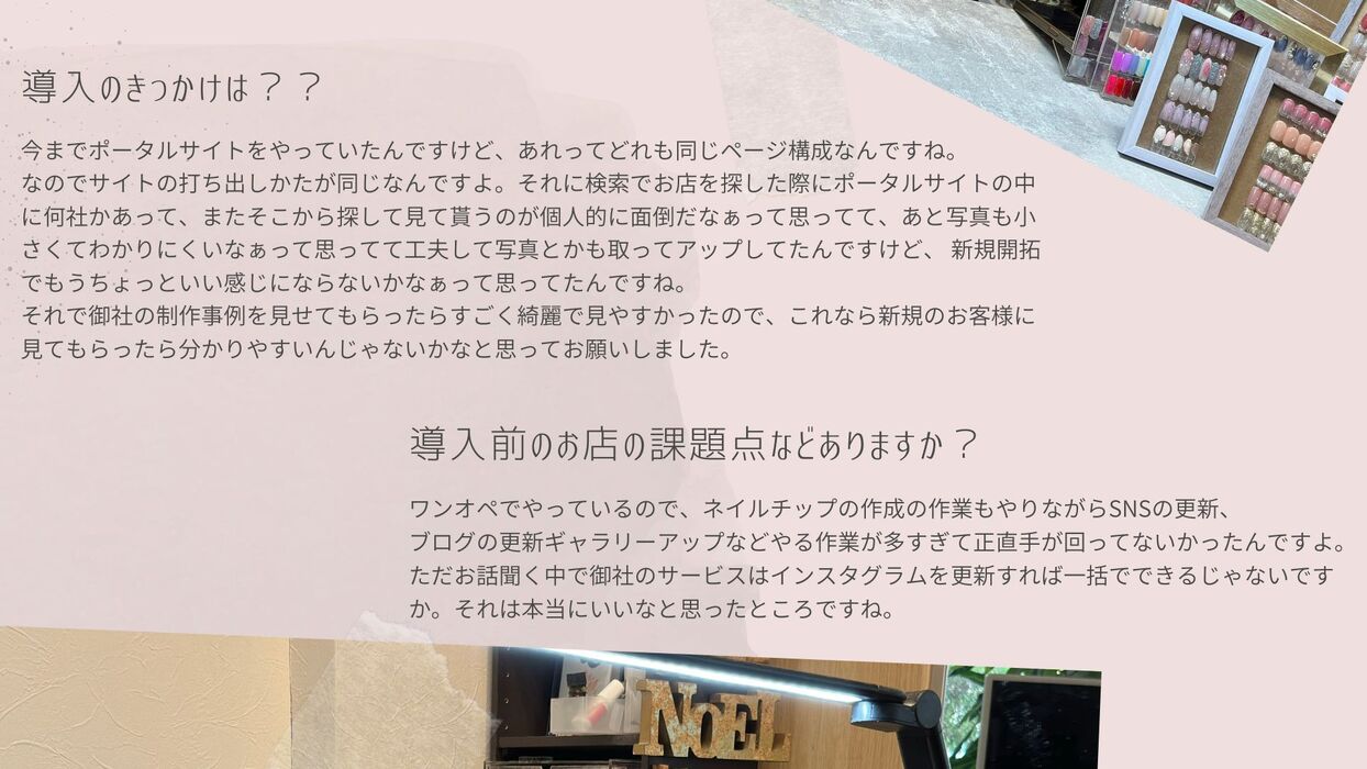画像1408：「費用をかけてでも プロに任せるべき」 HP導入から3ヶ月で新規の体験予約が急増した理由とは？