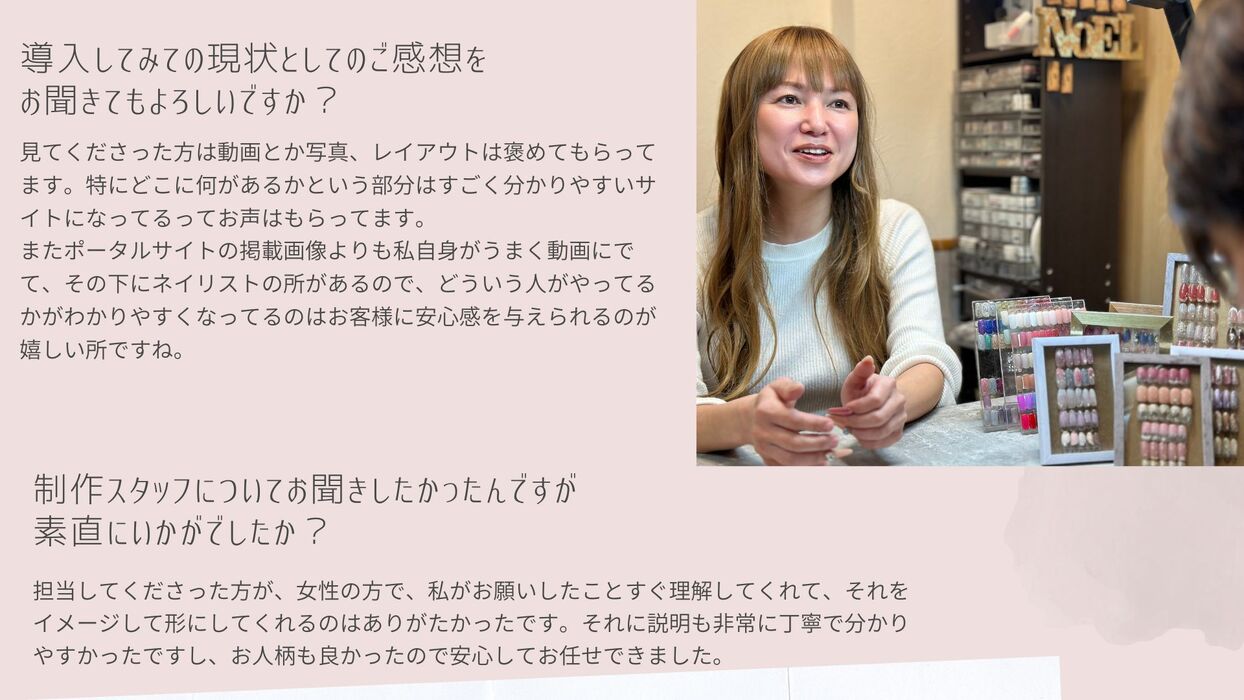 画像1409：「費用をかけてでも プロに任せるべき」 HP導入から3ヶ月で新規の体験予約が急増した理由とは？