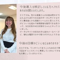 画像1410：「費用をかけてでも プロに任せるべき」 HP導入から3ヶ月で新規の体験予約が急増した理由とは？