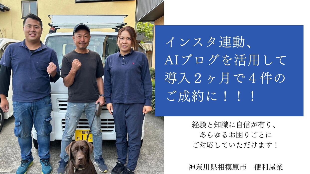 画像1426：「費用をかけてでも プロに任せるべき」 HP導入から3ヶ月で新規の体験予約が急増した理由とは？