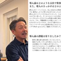 画像1427：「費用をかけてでも プロに任せるべき」 HP導入から3ヶ月で新規の体験予約が急増した理由とは？
