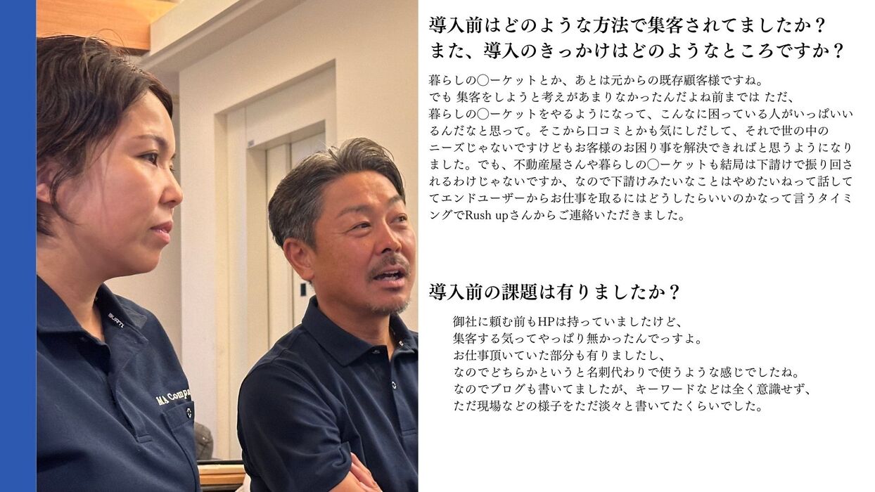 画像1427：「費用をかけてでも プロに任せるべき」 HP導入から3ヶ月で新規の体験予約が急増した理由とは？