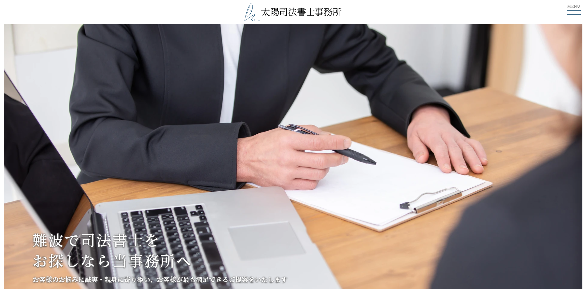 士業4
