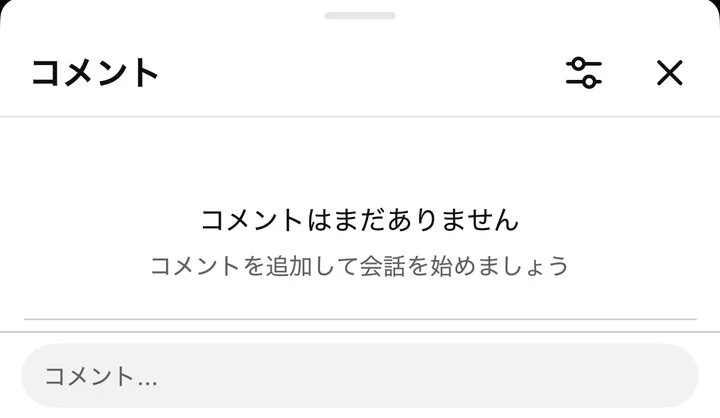 YouTubeアプリのコメント欄。コメントはまだありませんの表示と入力欄